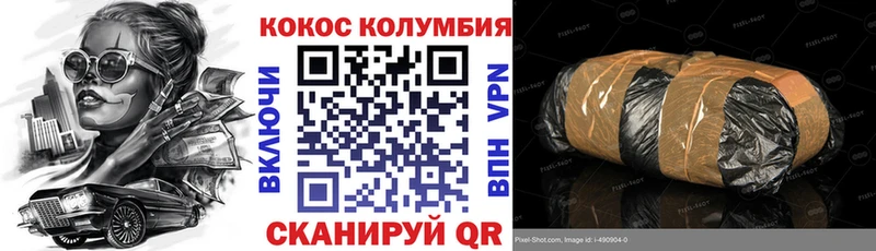 Кокаин Перу  Улан-Удэ 