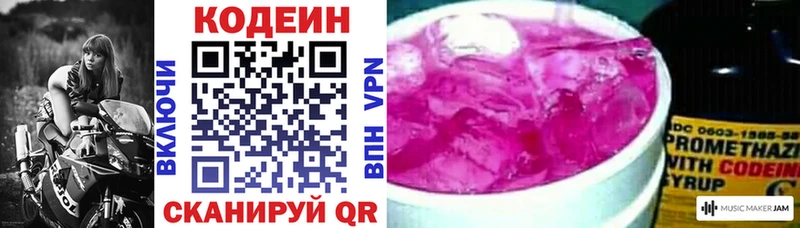 Кодеиновый сироп Lean Purple Drank  ОМГ ОМГ tor  Улан-Удэ 