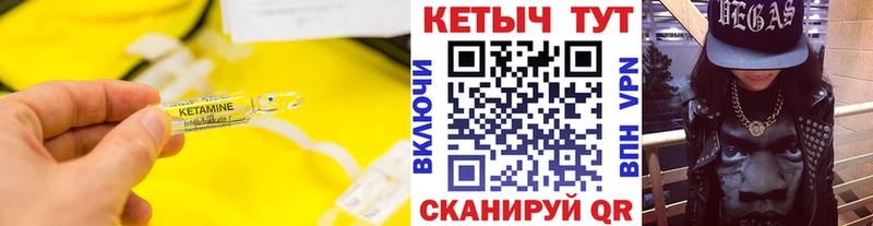 КЕТАМИН ketamine Улан-Удэ
