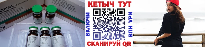 MEGA   Улан-Удэ  КЕТАМИН VHQ 