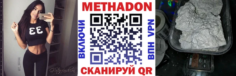 МЕТАДОН VHQ  Улан-Удэ 