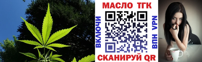 Дистиллят ТГК вейп с тгк  нарко площадка какой сайт  Улан-Удэ 